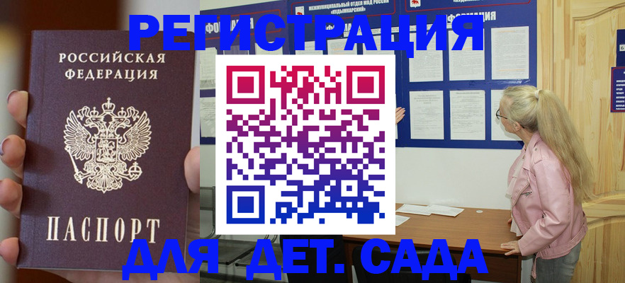 временная регистрация в квартире в Тырныаузе