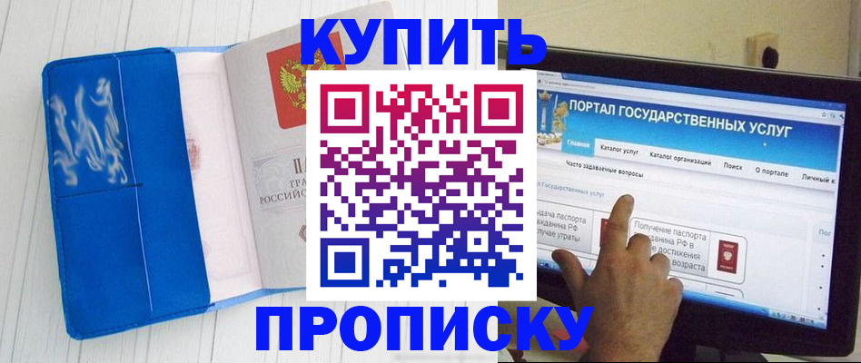 временная регистрация в Тырныаузе